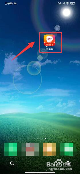 沃视频app怎样开启允许非wi-fi网络下载