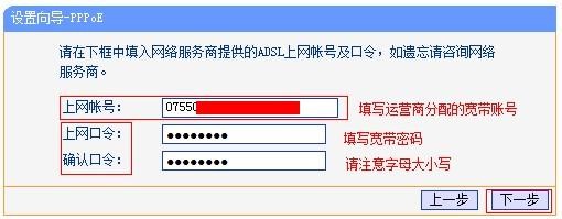 TPLINK 路由器如何设置