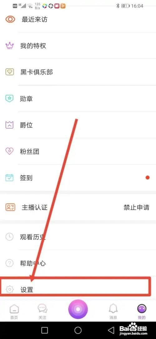 小熊直播APP怎么关闭送礼特效
