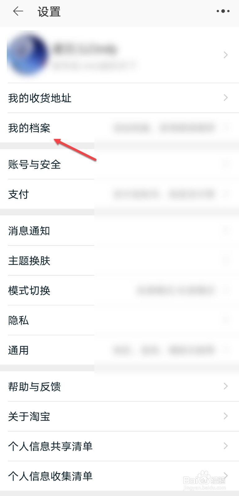 淘宝怎么添加车辆信息