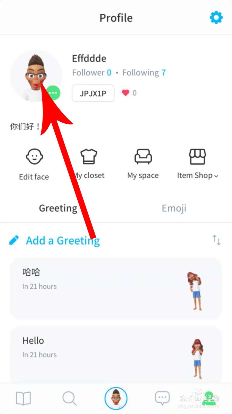 zepeto怎么改名字 zepeto怎么弄个性签名
