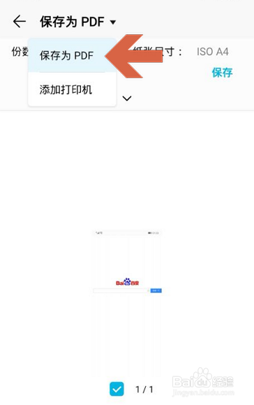 怎么把华为手机中的图片保存成PDF文件