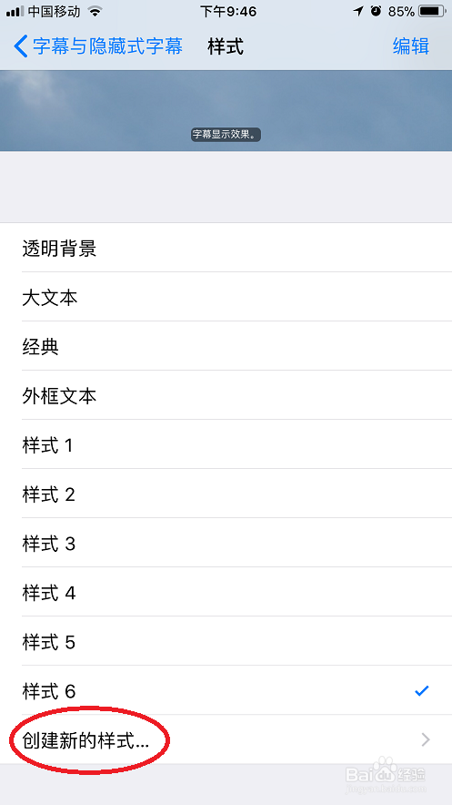 iphone如何换字体