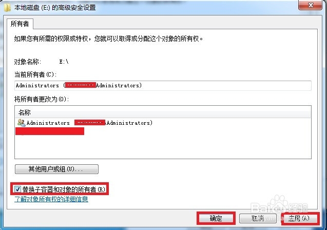 win7系统访问分区提示“拒绝访问”解决办法