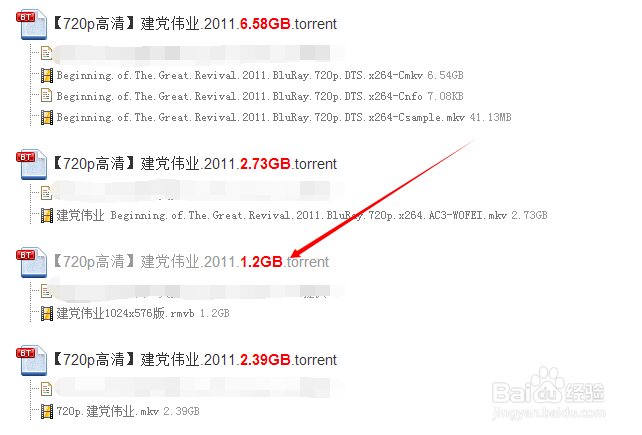 百度云怎么解析bt种子