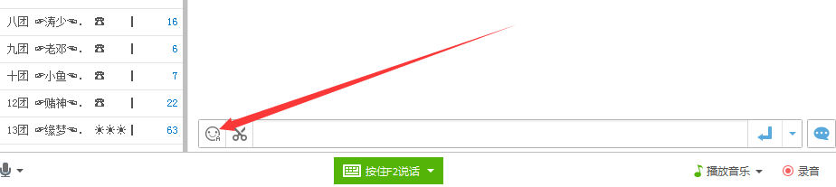QT语音如何修改公屏你给的字体大小