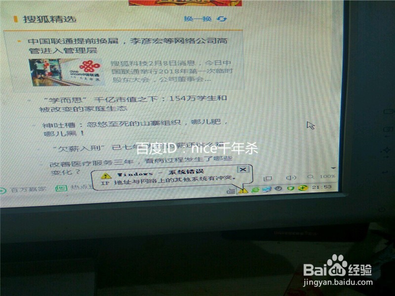 新（台式）电脑无线网络怎么设置？