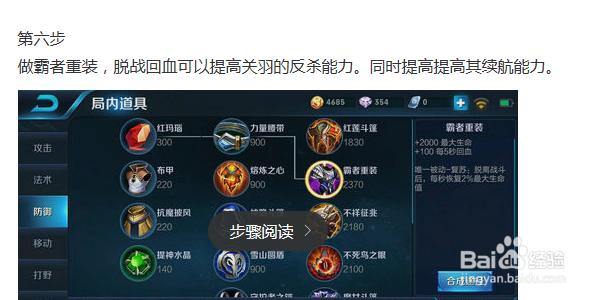 王者荣耀中的甄姬该如何出铭文