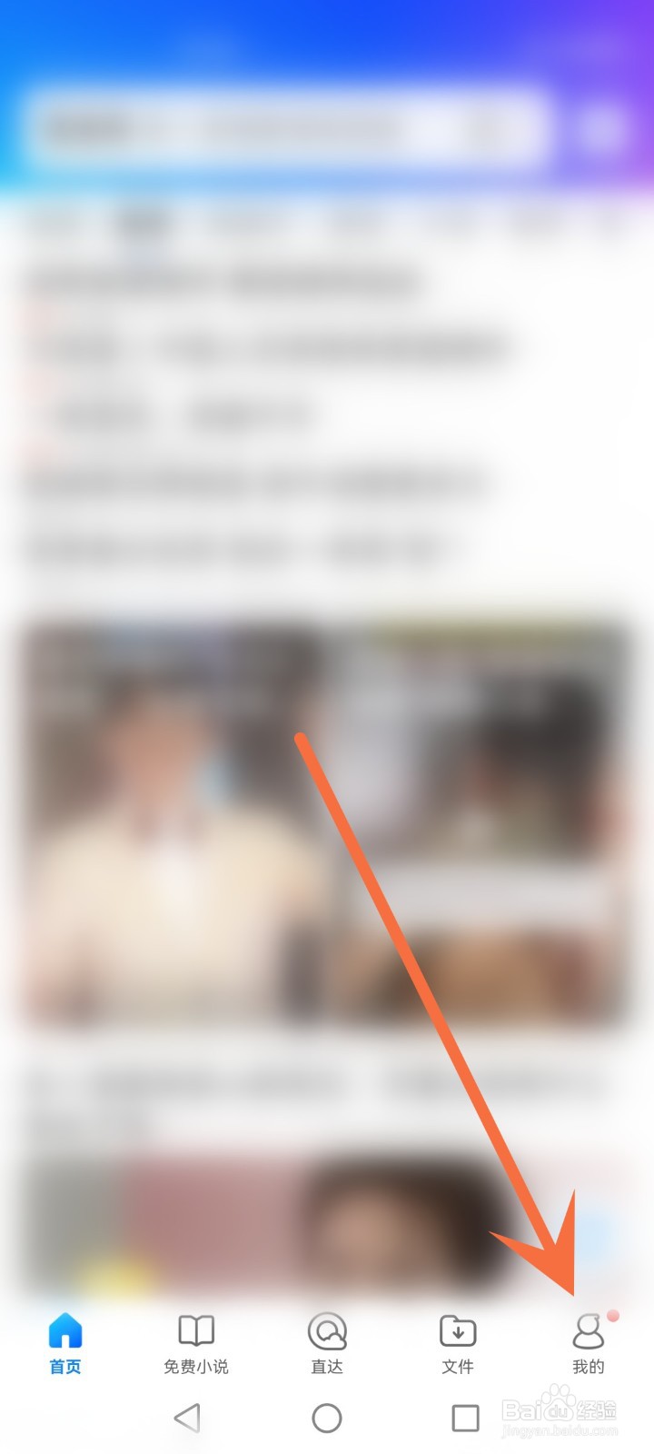 qq浏览器桌面图标红点怎么关闭