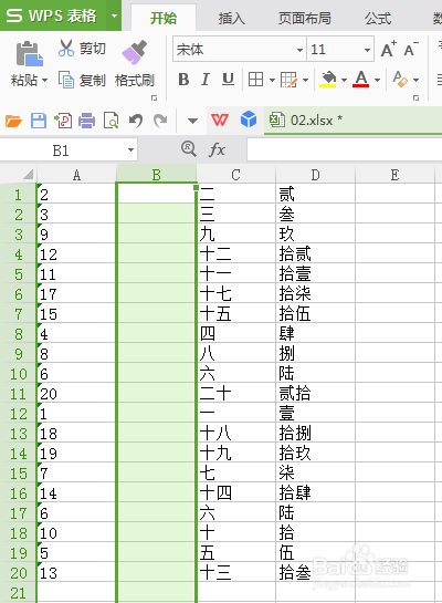 Excel如何对文本格式的数字进行依次排序