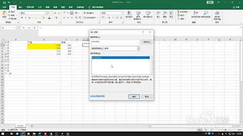 vlookup两个表怎么匹配相同数据