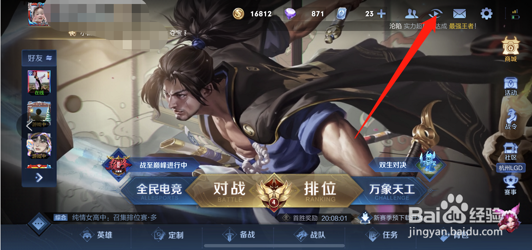 王者精彩视频战报在哪里删除