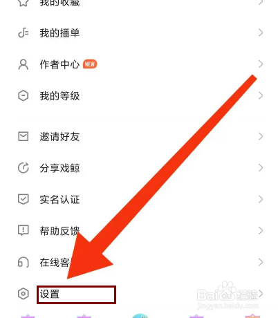 戏鲸怎么开启评论通知？
