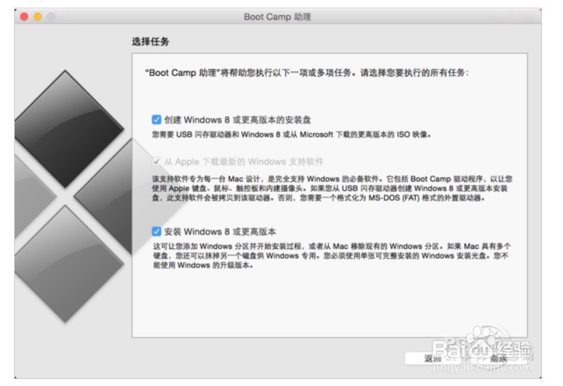 mac 安装双系统
