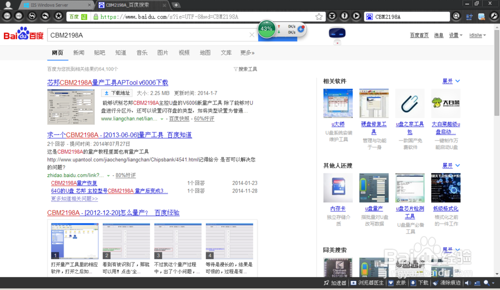 u盘容量为0怎么办