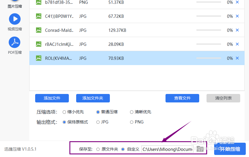 怎么压缩图片，如何压缩手机中的图片