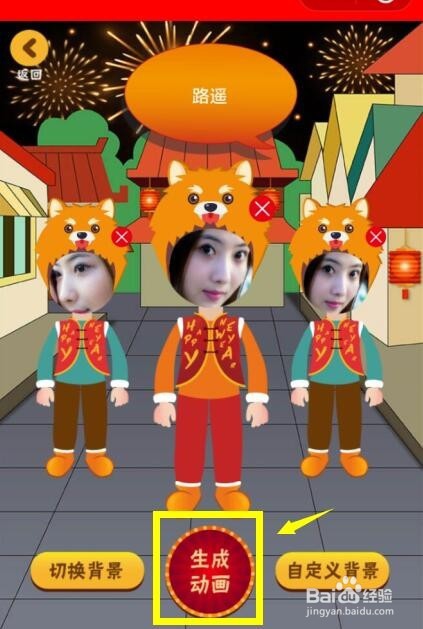 怎么用微信小程序制作动态拜年卡