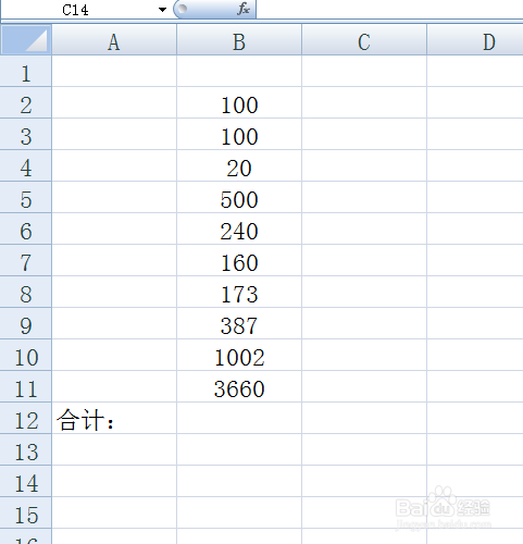 用EXCEL表怎么自动求和