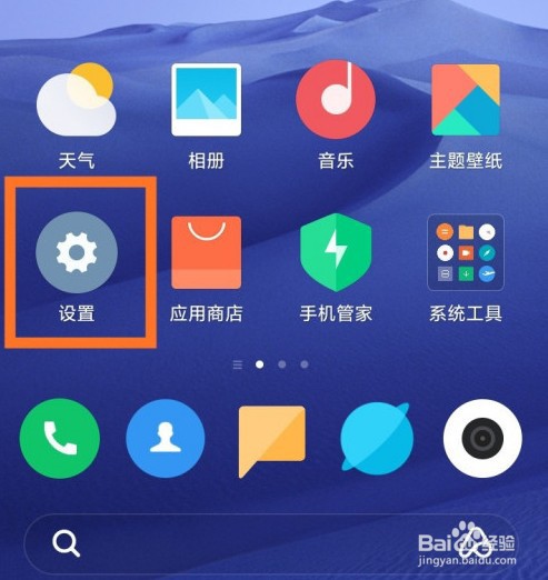 小米手机怎么微信分身