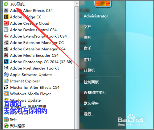 如何删除捆绑安装的360导航