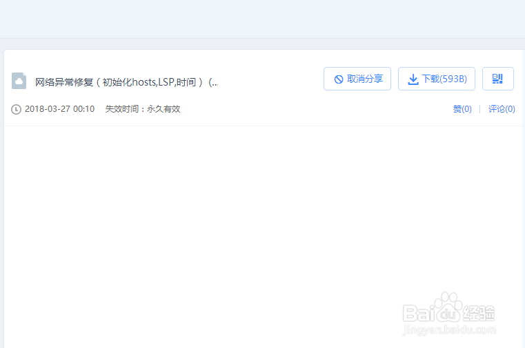 刺激战场战斗服务器没有响应怎么回事