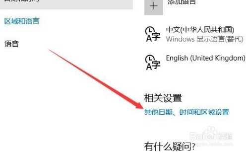 Win10怎么样为不同的应用程序设置不同的输入法