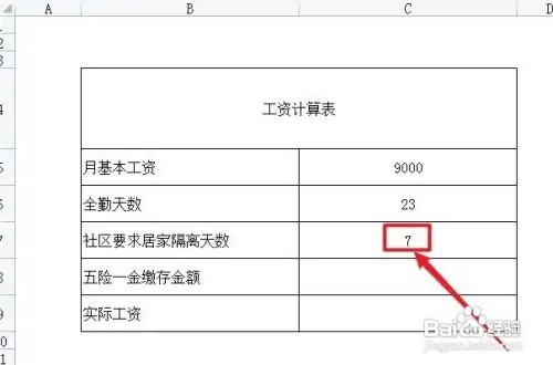 社区要求居家隔离工资怎么算