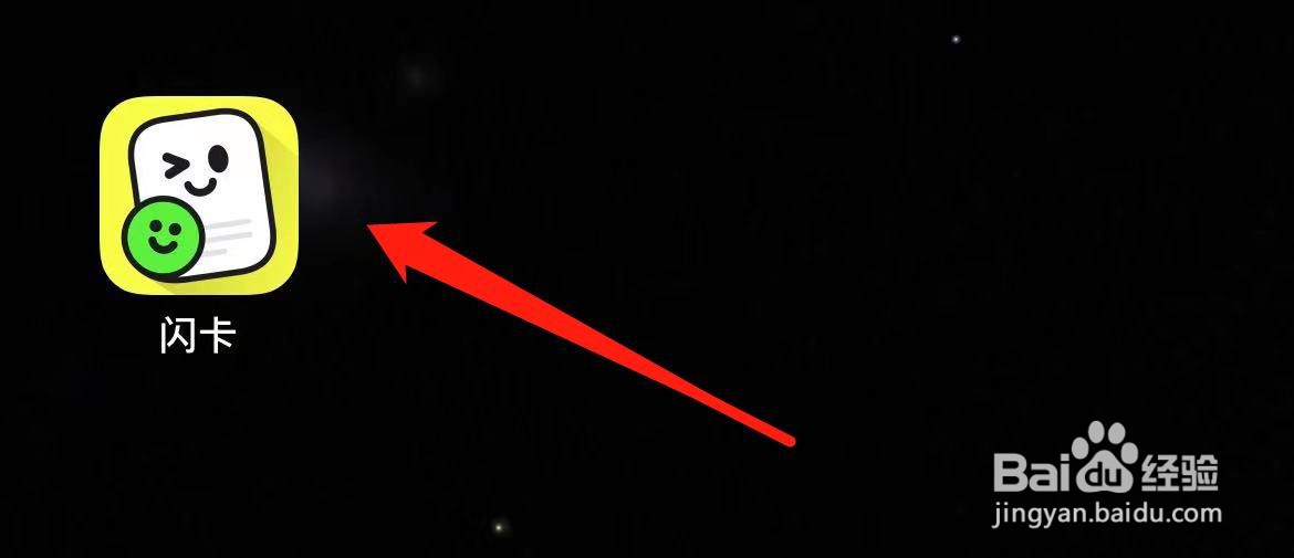 闪卡在哪里进入动效？