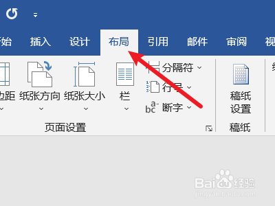 word文档怎么往下加页