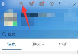 谁能查看我的QQ空间的访客如何设置