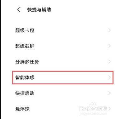 vivox80pro在哪开启智能接听