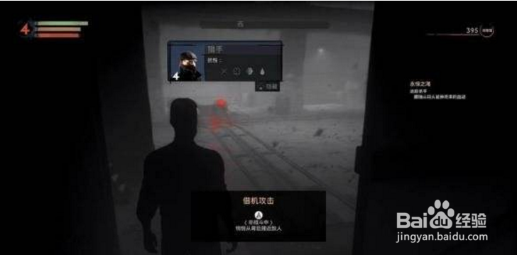 vampyr主线攻略