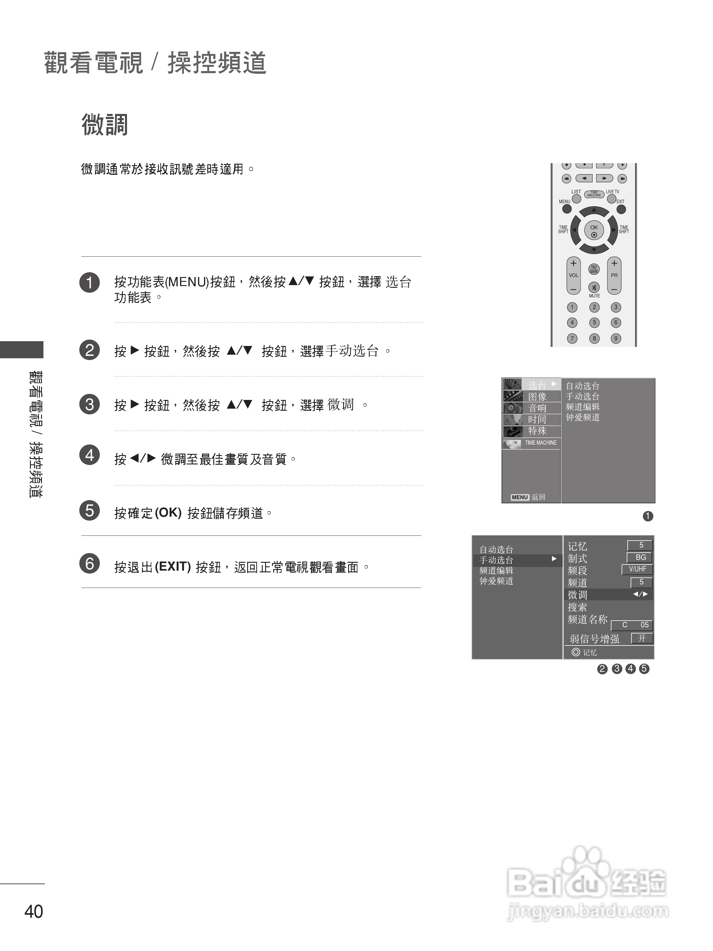 LG 50PB4RT液晶彩电使用说明书:[5]