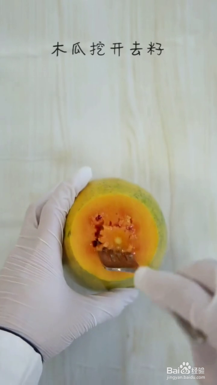 如何制作好吃Q弹的木瓜椰奶冻？