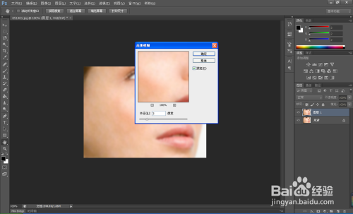 PSCS6为照片人物去除脸部斑点的方法