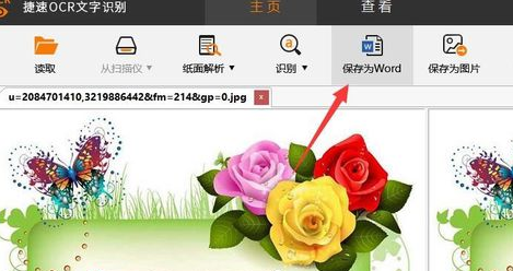 CAD文字部分如何在电脑中识别