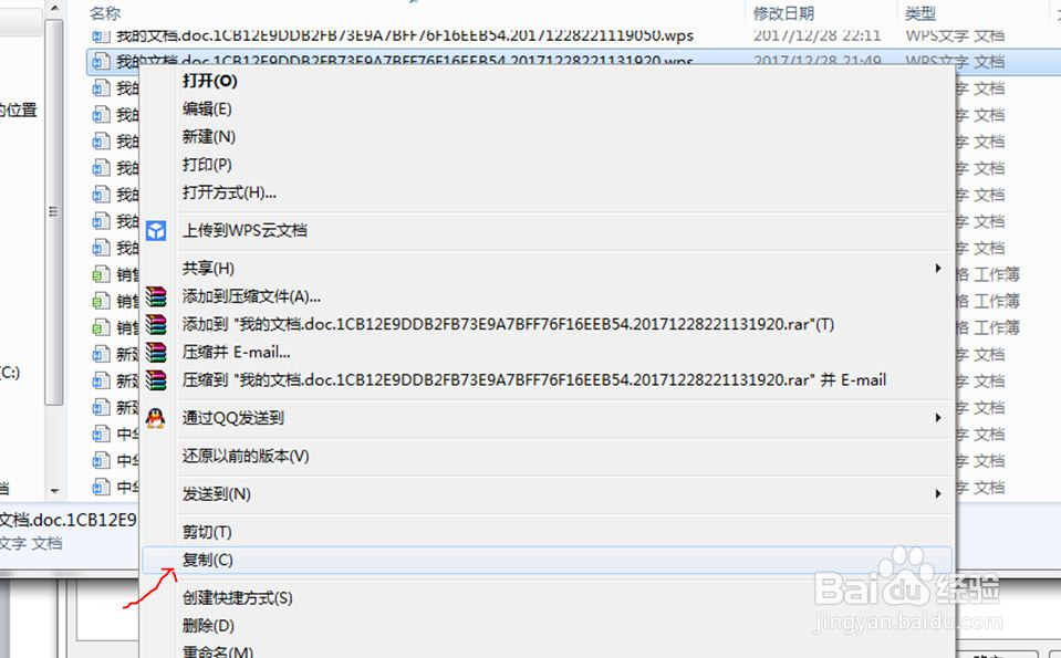word没保存如何找回