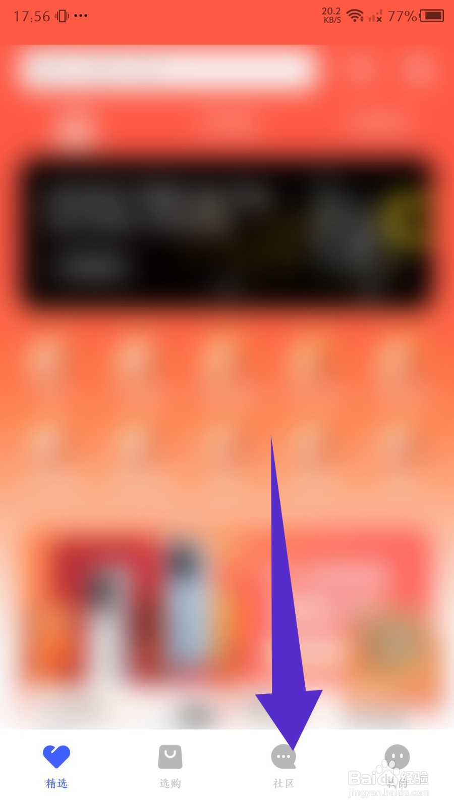 vivo商城app怎么进入圈子