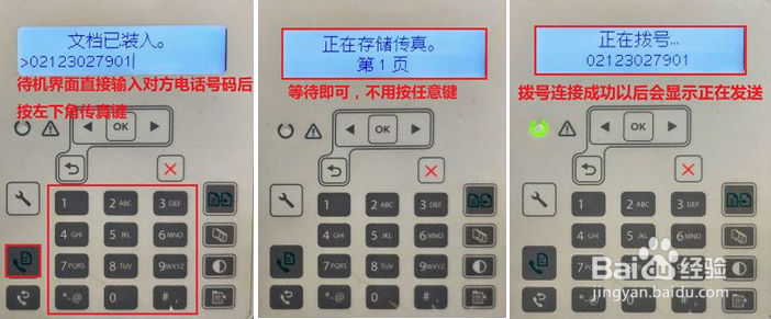 HP LaserJet M132系列 如何收发传真