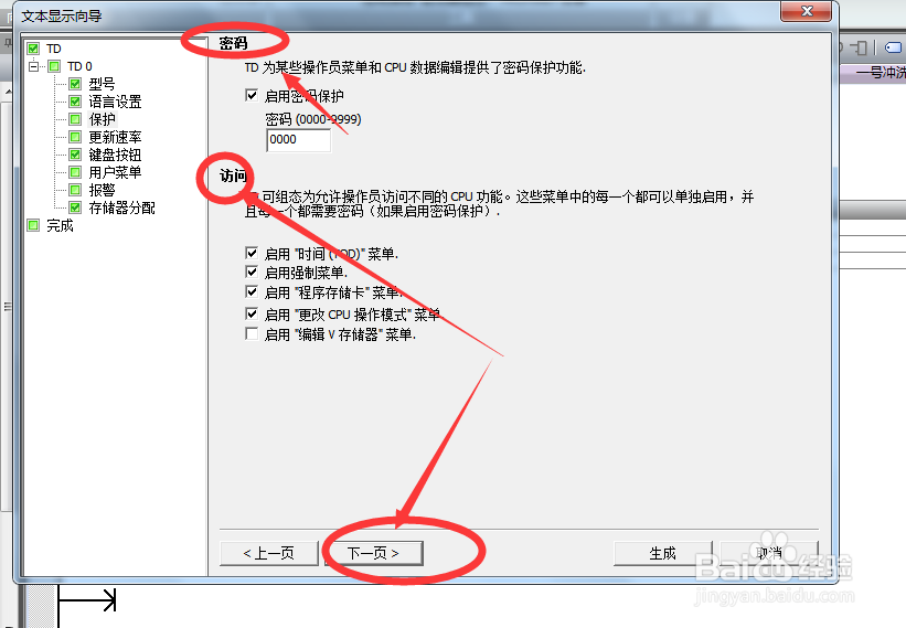 西门子PLC如何设置文本显示组态