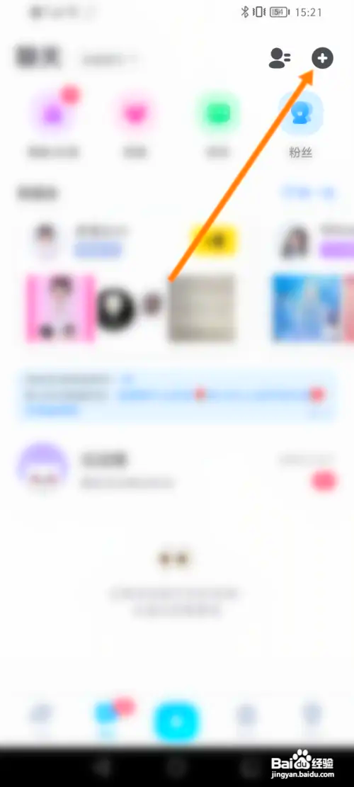 星偶怎样添加好友
