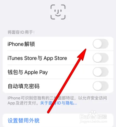 怎么开启iphone面容解锁