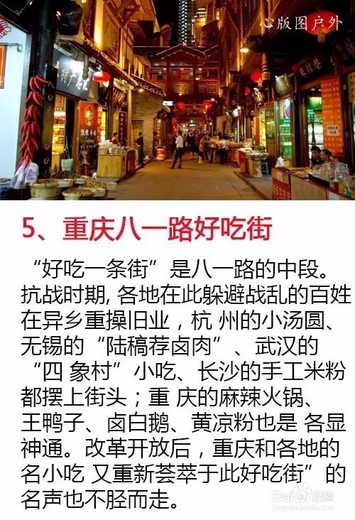 国内十大美食街，吃货攻略