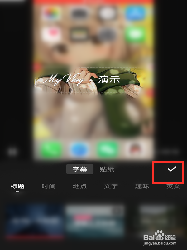 手机怎么给视频加字幕