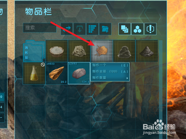 方舟生存进化引火粉怎么获得