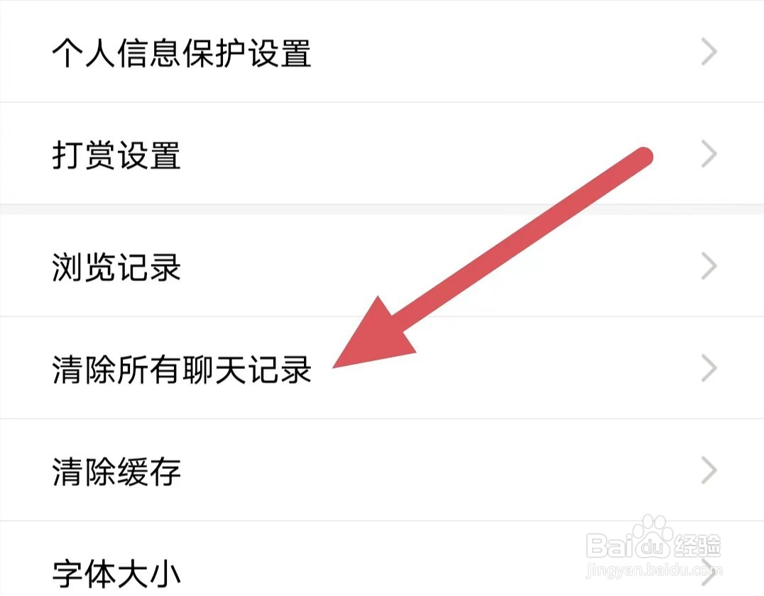 启众网如何查看清除所有聊天记录