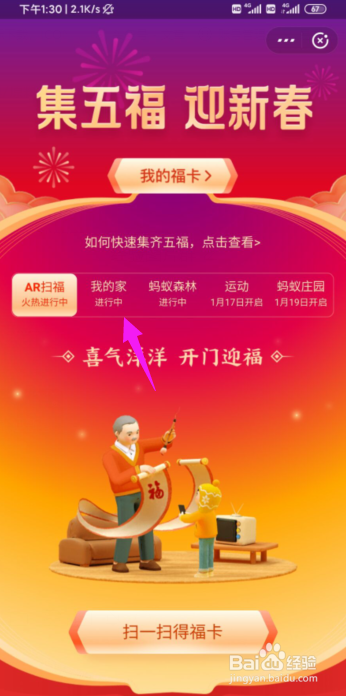 支付宝如何邀请他人进入我的家？