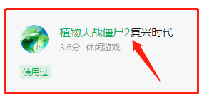 植物大战僵尸2复兴时代如何添加武器