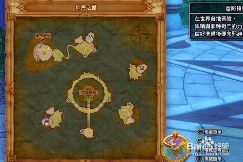 勇者斗恶龙11 支线两人的手镯任务攻略 百度经验