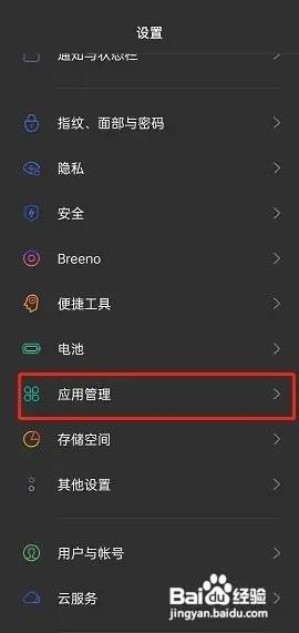 OPPOReno7手机的位置显示功能怎样关闭呢